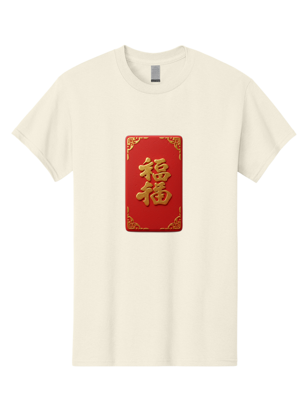 Fu-3 Men'S Graphic Tee, 100% Cotton, Comfortable Casual Summer Wear, Machine Washable, Red Envelope, Gold Trim, Chinese New Year, Good Fortune, Prosperity, Luck, Traditional Culture, Chinese Character Baa695