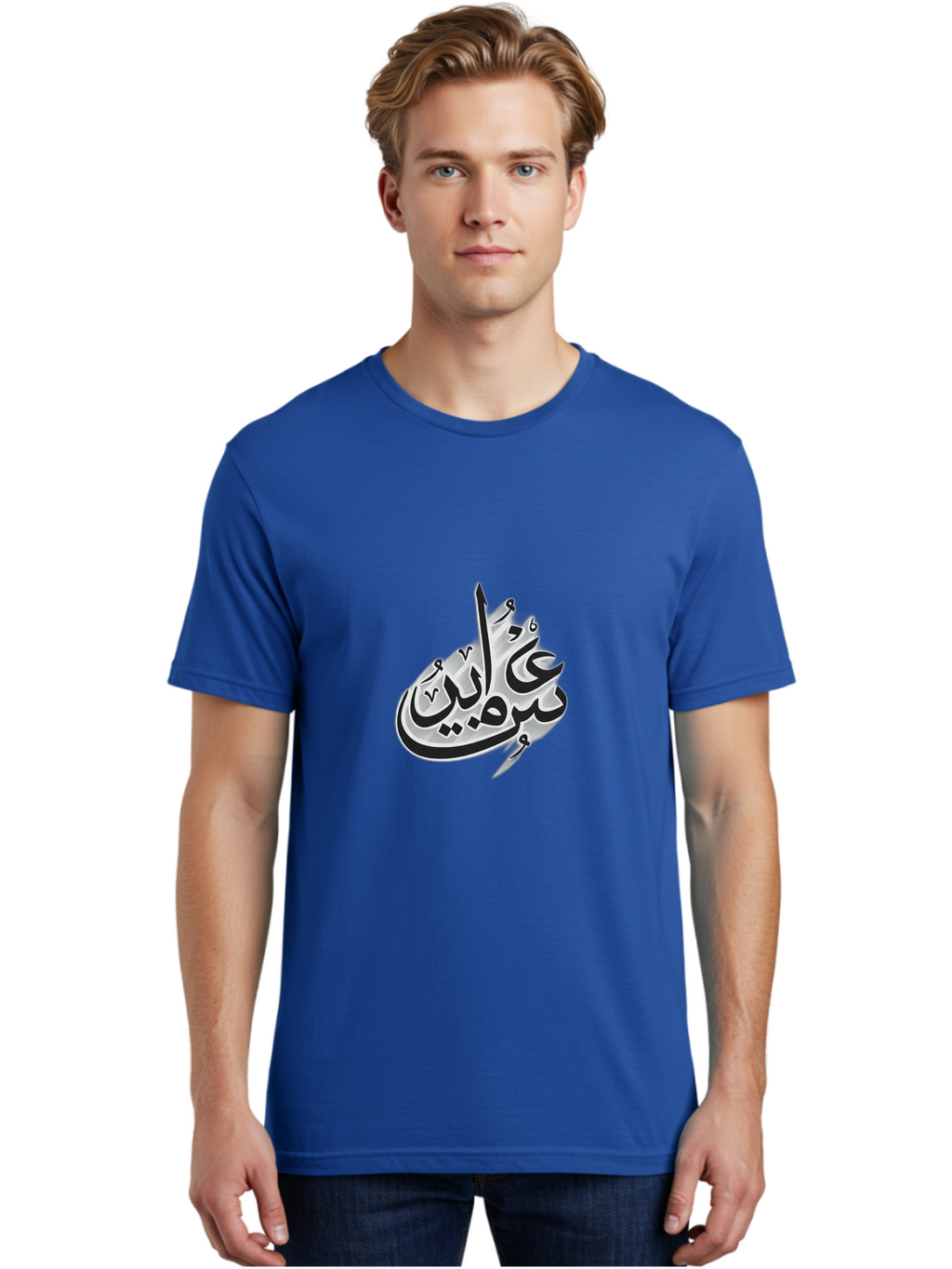 Bismi-Allah Men'S Graphic Tee, 100% Cotton, Comfortable Casual Summer Wear, Machine Washable, Islamic Calligraphy, Bismillah, Arabic Text, Metal Silver, Elegant Writing, Artistic Expression, Cultural Symbol, Sacred Phrase, Religious Art Bac622