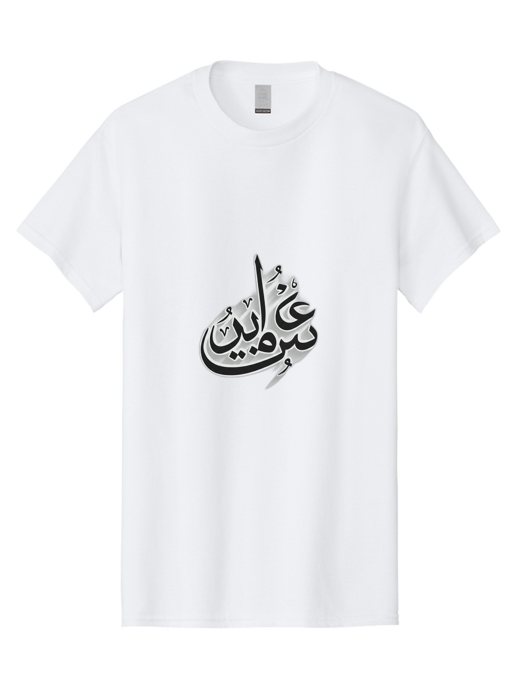 Bismi-Allah Men'S Graphic Tee, 100% Cotton, Comfortable Casual Summer Wear, Machine Washable, Islamic Calligraphy, Bismillah, Arabic Text, Metal Silver, Elegant Writing, Artistic Expression, Cultural Symbol, Sacred Phrase, Religious Art Bac622
